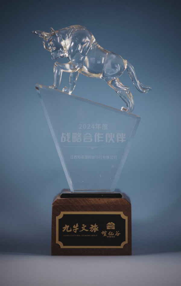 Jiuniu Cultural Tourism Group 2024 Strategic Cooperation Partner crystal bull trophy presented to Jiangxi Heyi International Travel