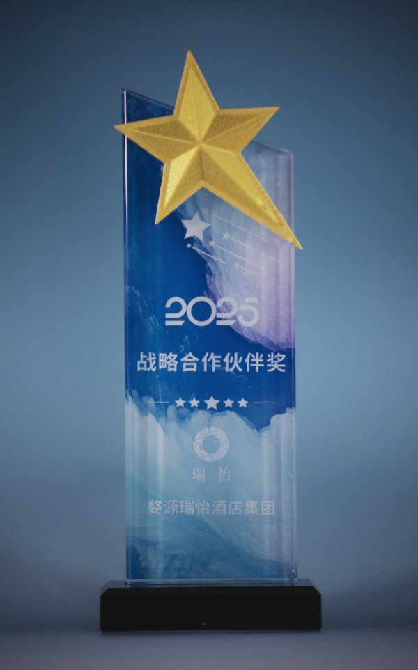 Wuyuan Ruiyi Hotel Group 2025 Strategic Cooperation Partner Award star-topped glass trophy presented to Jiangxi Heyi International Travel