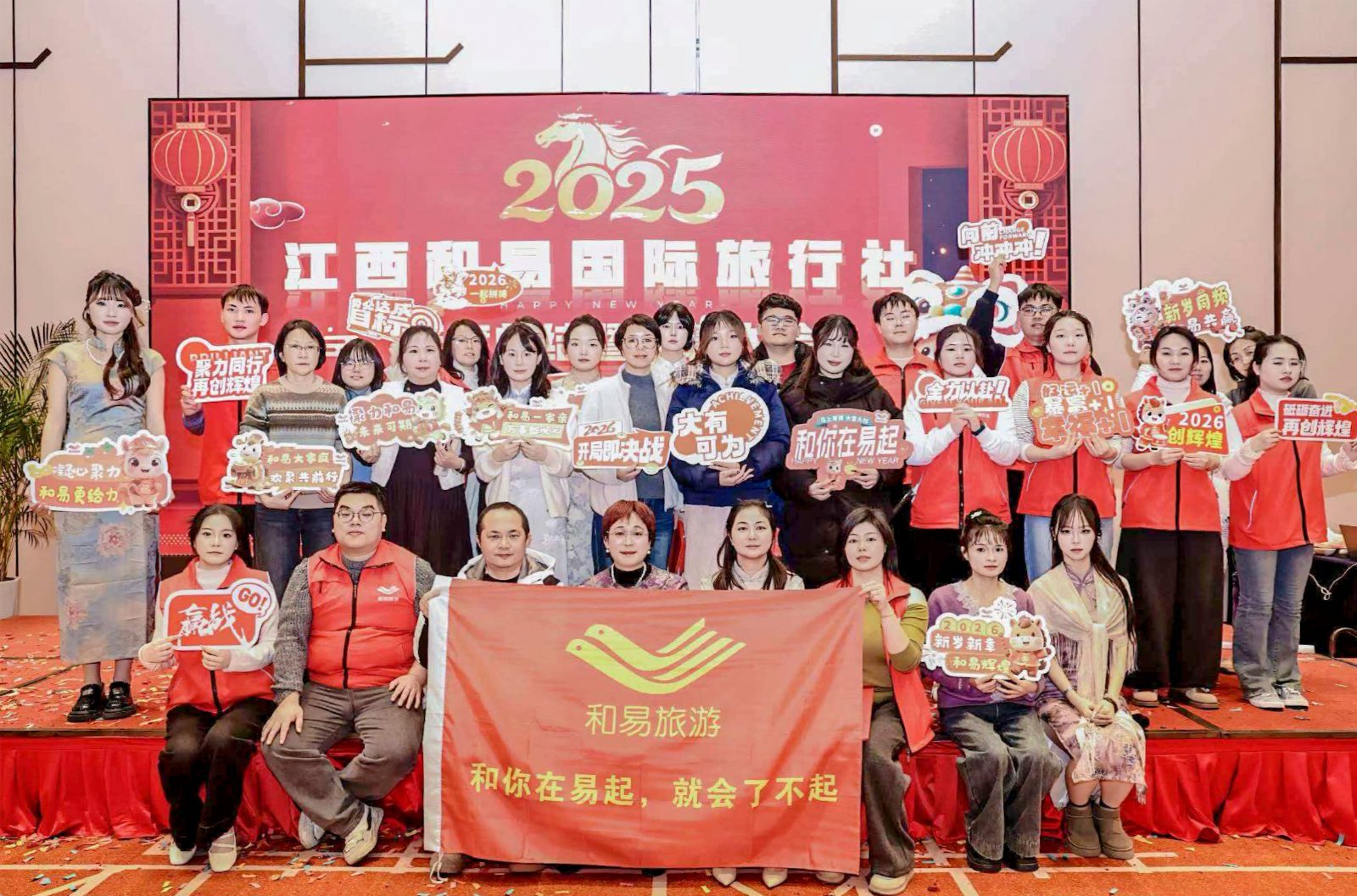 The Jiangxi HeartEase team together at the company's New Year celebration in Nanchang